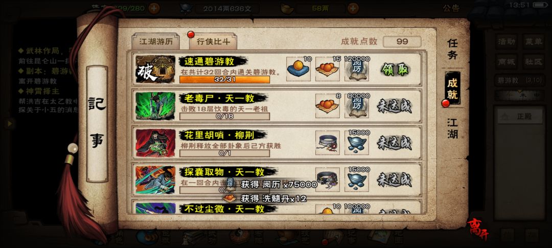 小小bu教，拿捏！截图