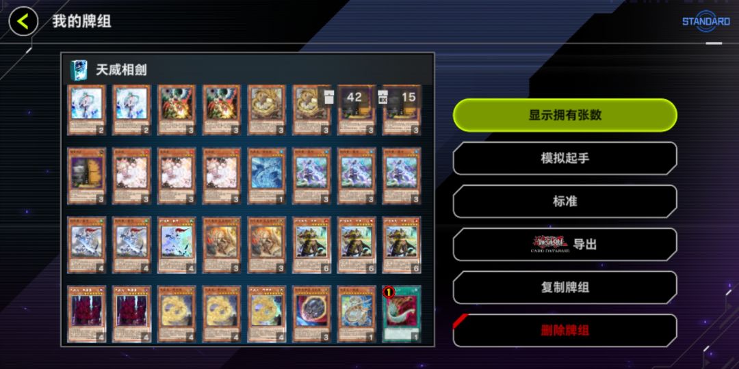 这套一般相剑白金胜率还行 1