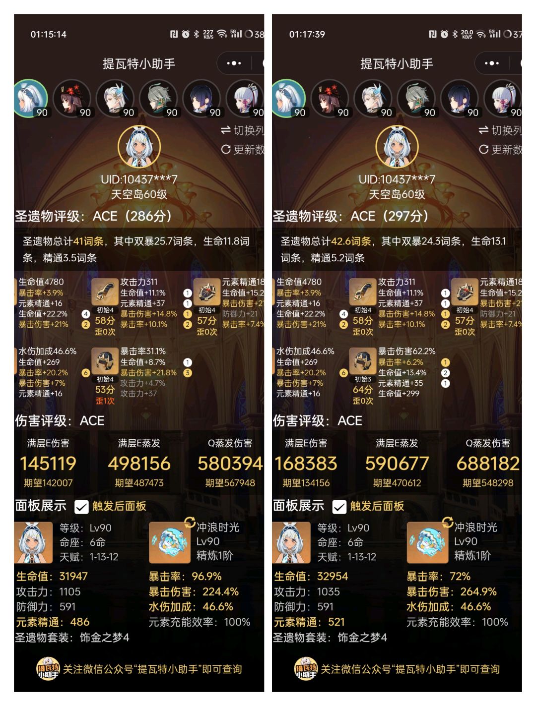 达成成就:双榜第一 2
