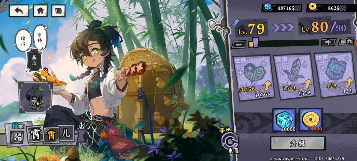 美好的一天从计划明天体力怎么花结束。截图