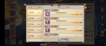 【玩法介绍】成就、成就，功成名就！