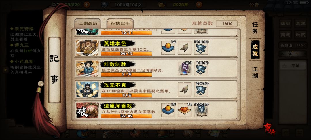 水一下截图