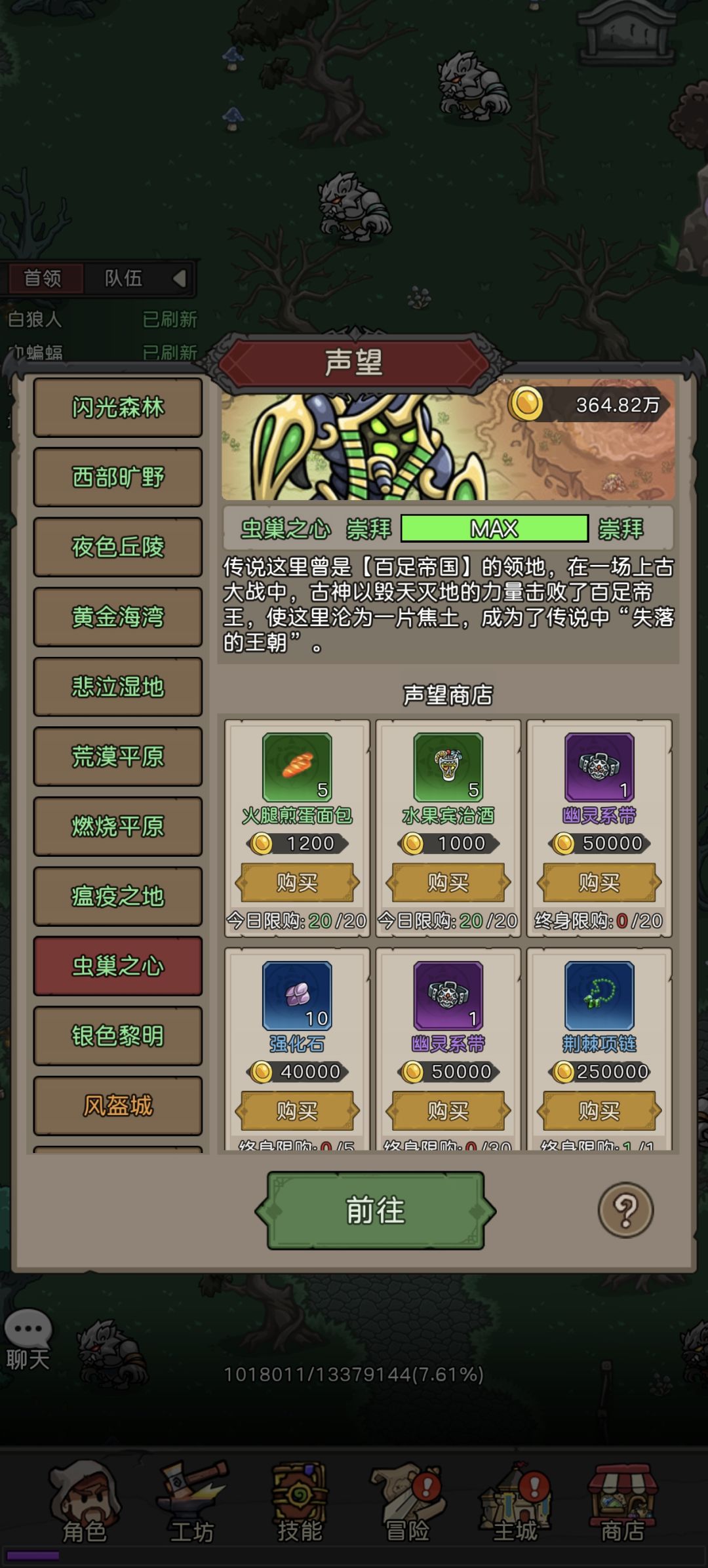 阵营声望商店异常了么? 3