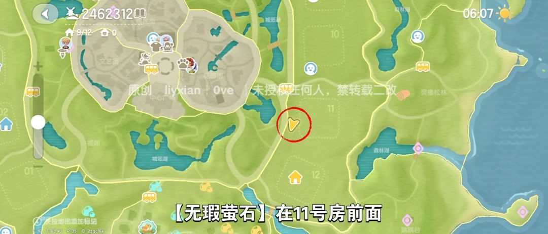 【心动小镇】（3.12）溜溜橡木&无暇萤石 3
