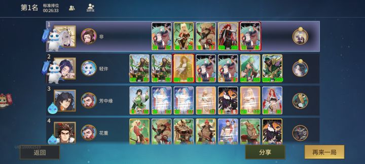 战况焦灼,秦V蜀,对面用毒,我也毒。截图
