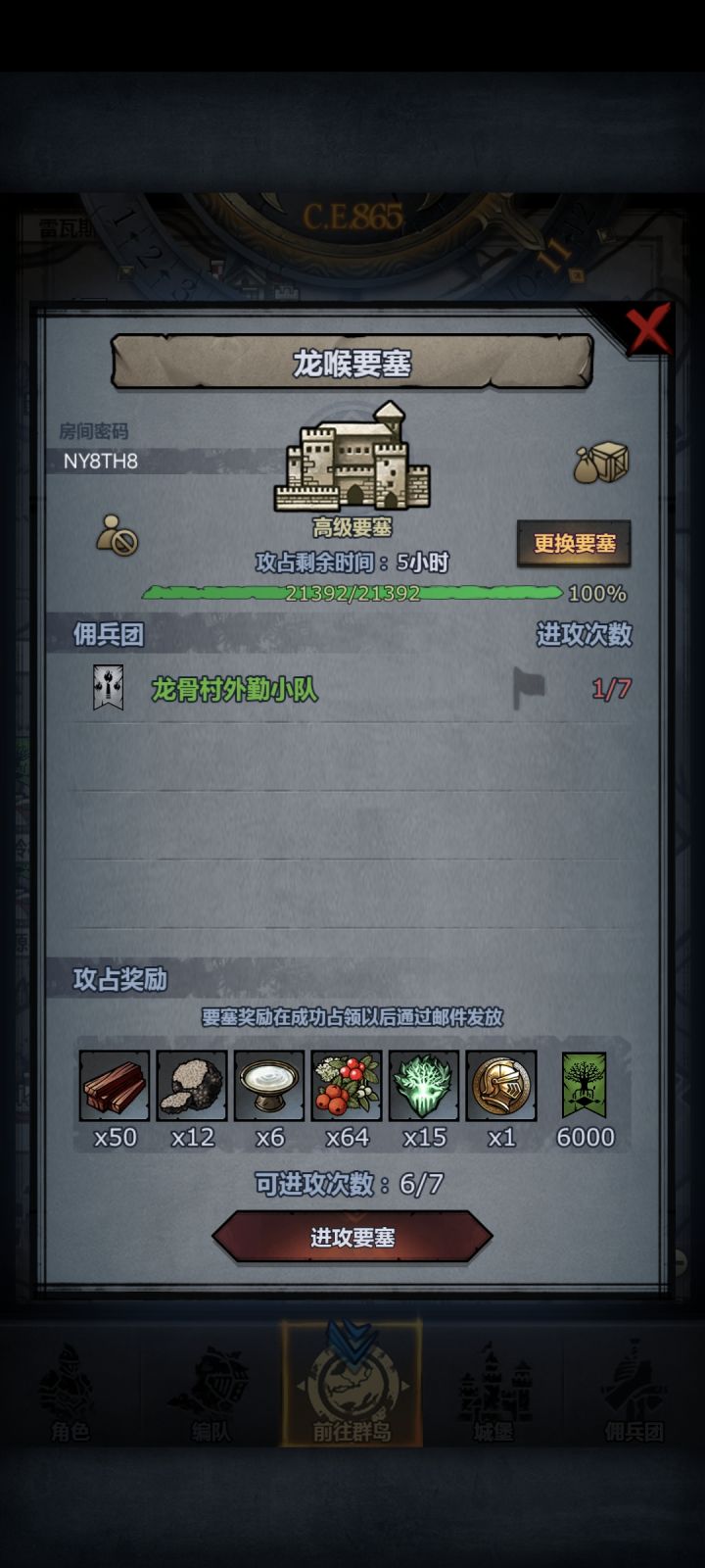 周要塞果然有点东西,花里胡哨的截图