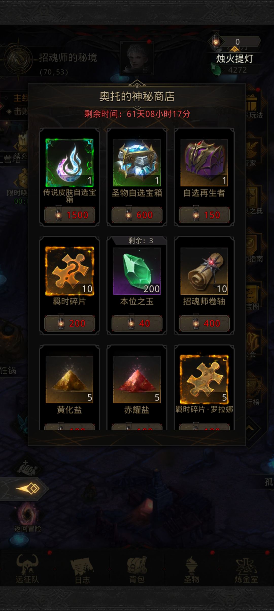 大佬们这个提灯在哪里获得呀? 1