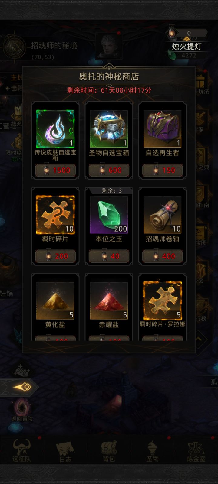 大佬们这个提灯在哪里获得呀?截图