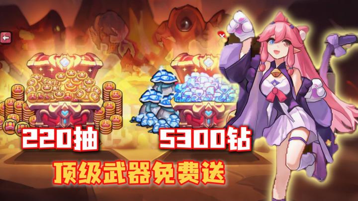 送220抽+5300钻!14重开荒助力豪礼!《我的勇者》入坑最佳时机!截图