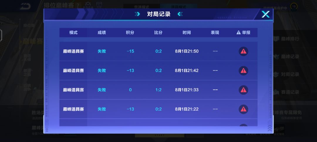 这匹配机制 2