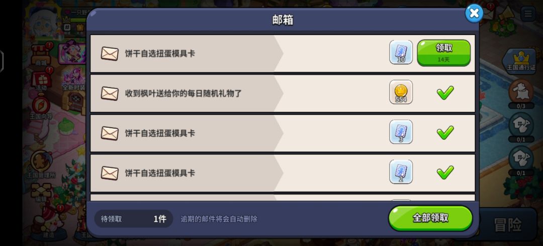 兑换码:我在桂花书院很想你 2