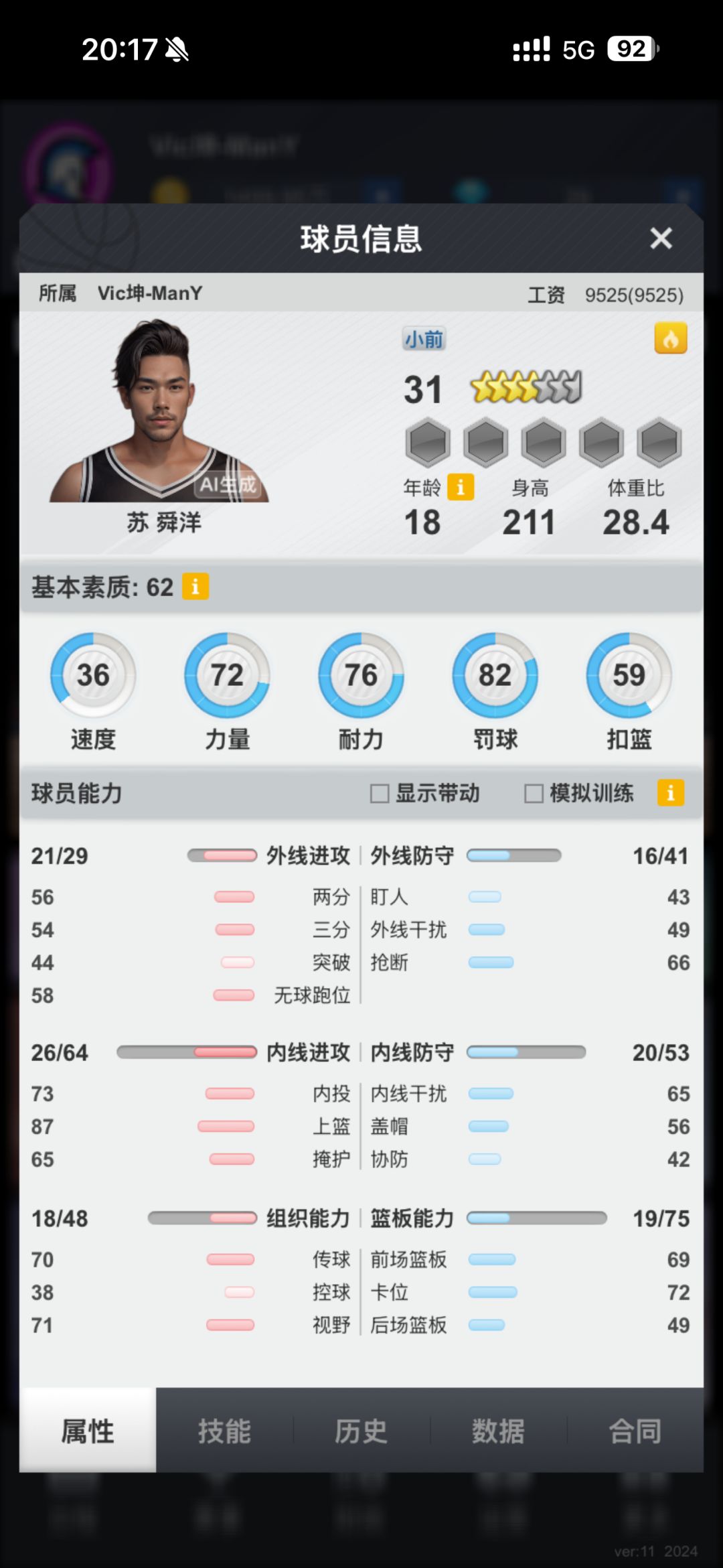 这三个苗子可以卖多少啊 2