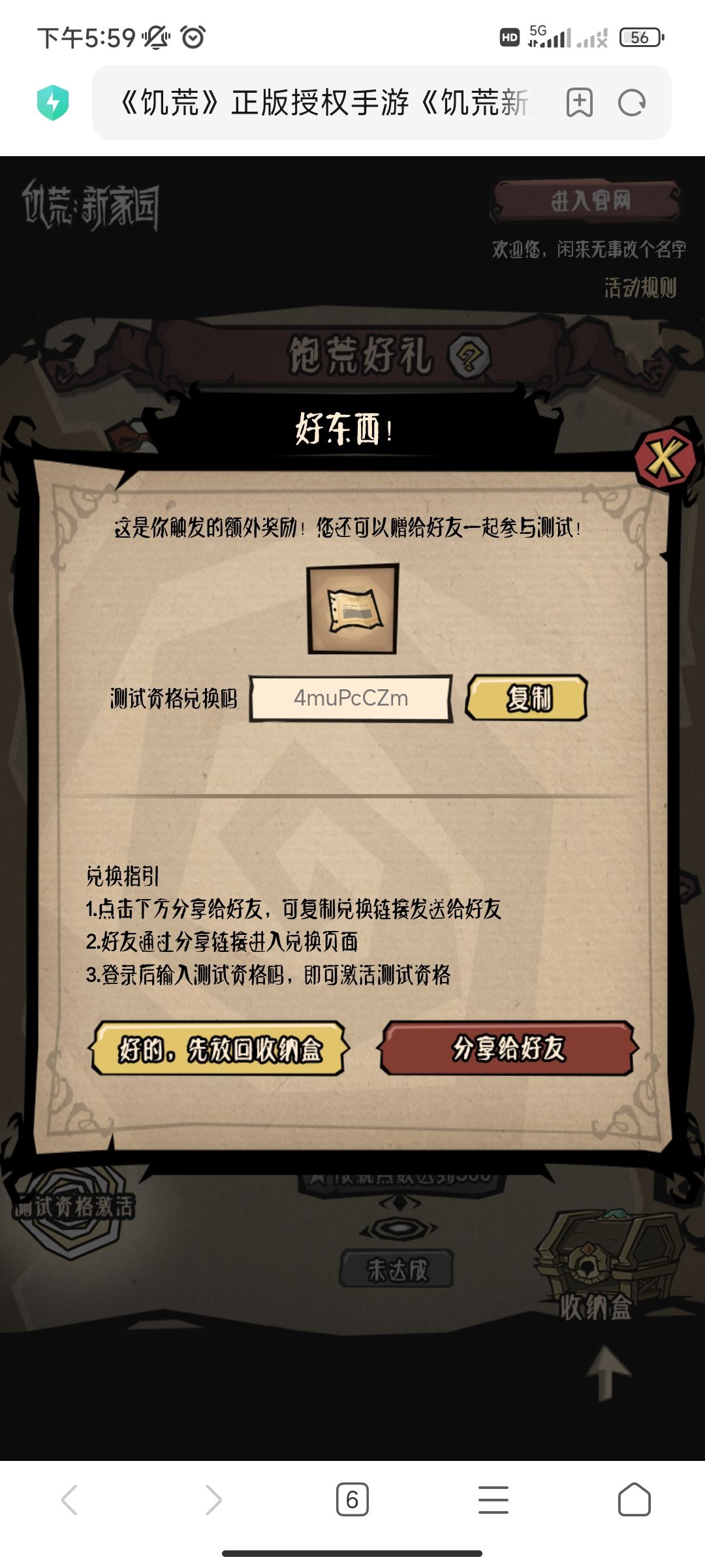 听说注册上限了。不知道还有用没 1