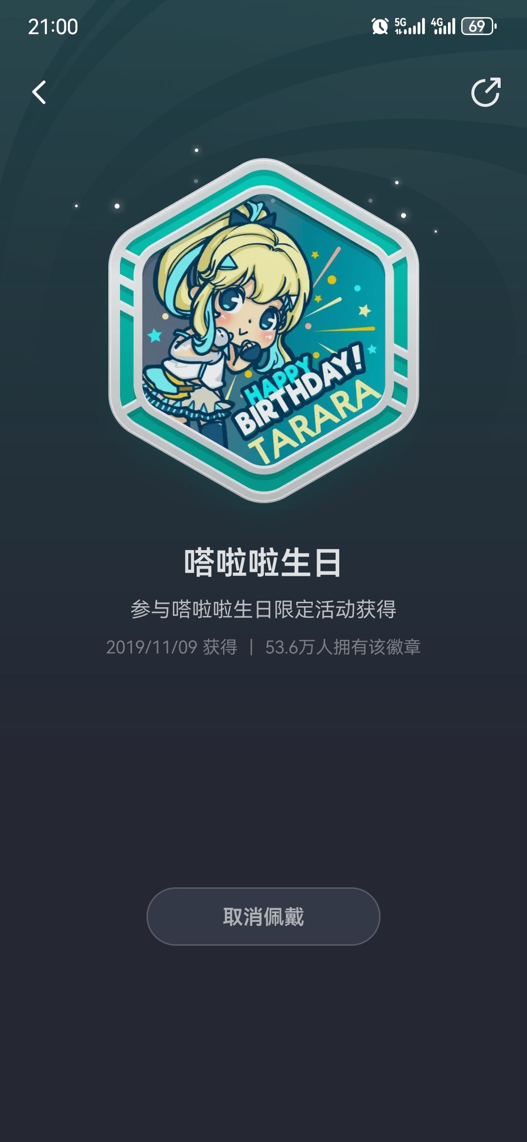 嗒啦啦徽章你们有么? 1