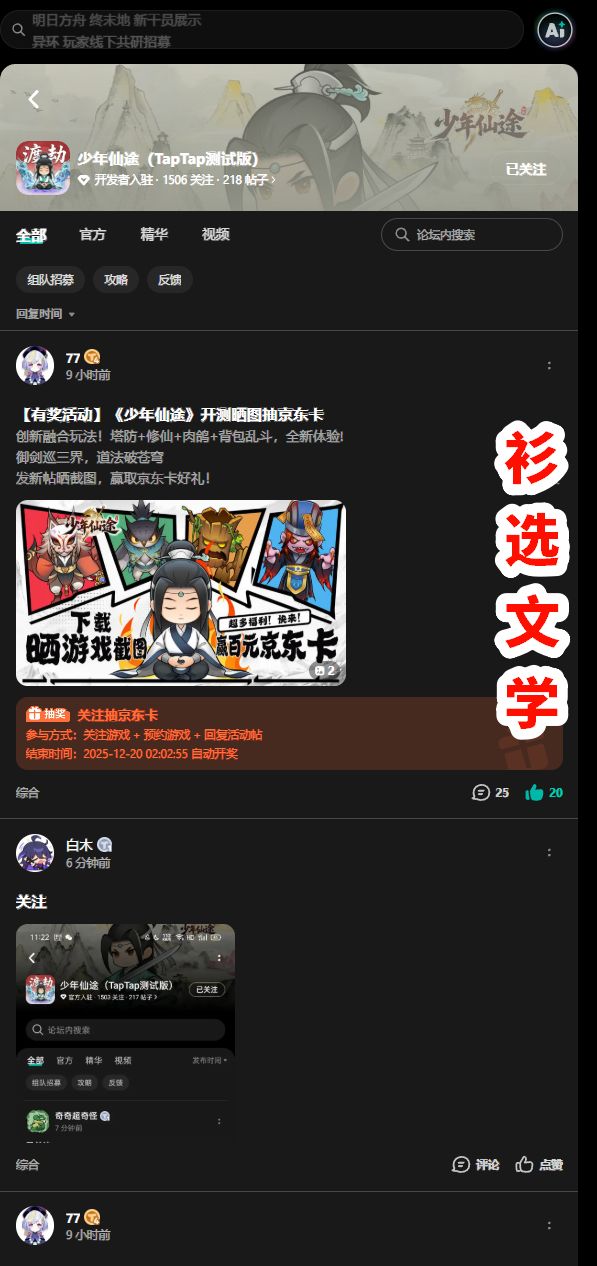 TapTap