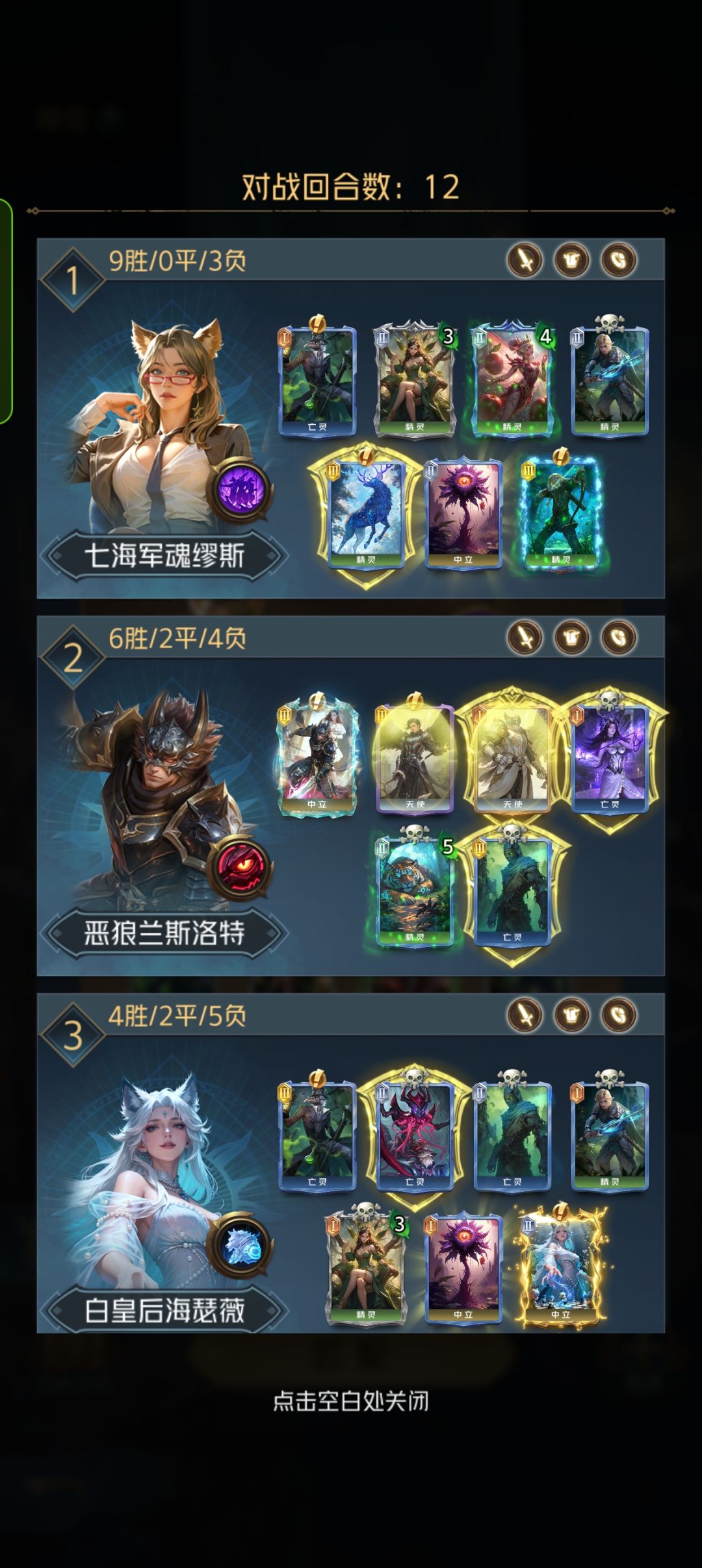感觉精灵和狼改后盘活了一些老登(史诗)啊 3