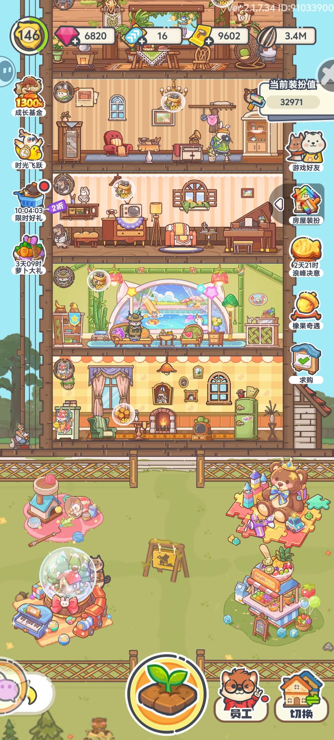 欢迎来宿舍～道具随意取～ 3