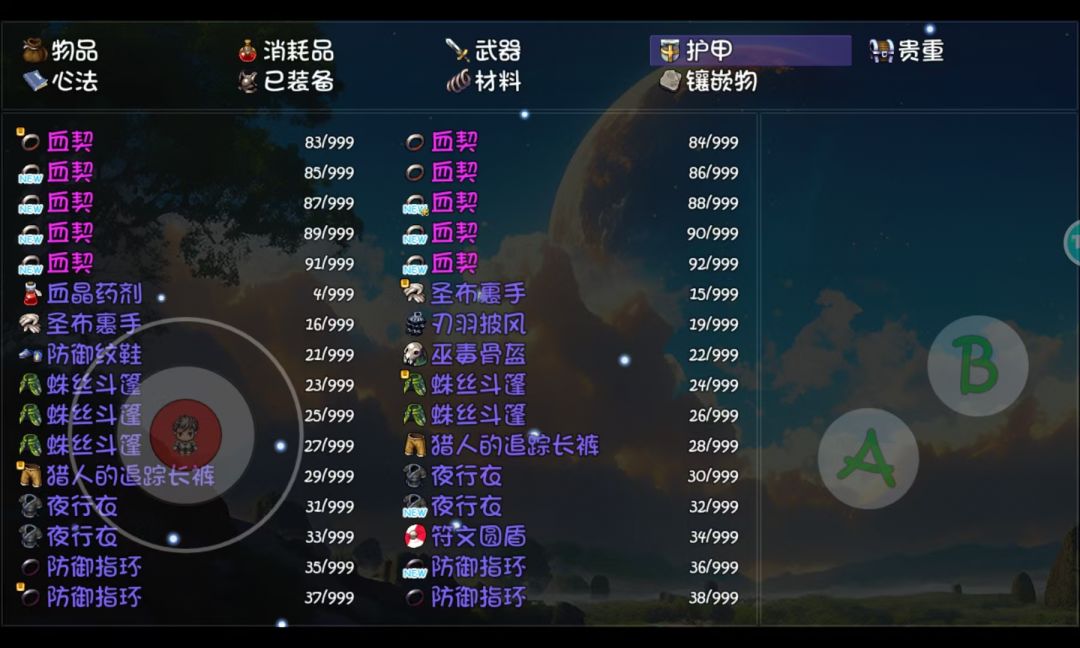 昨晚真是见了鬼了 2