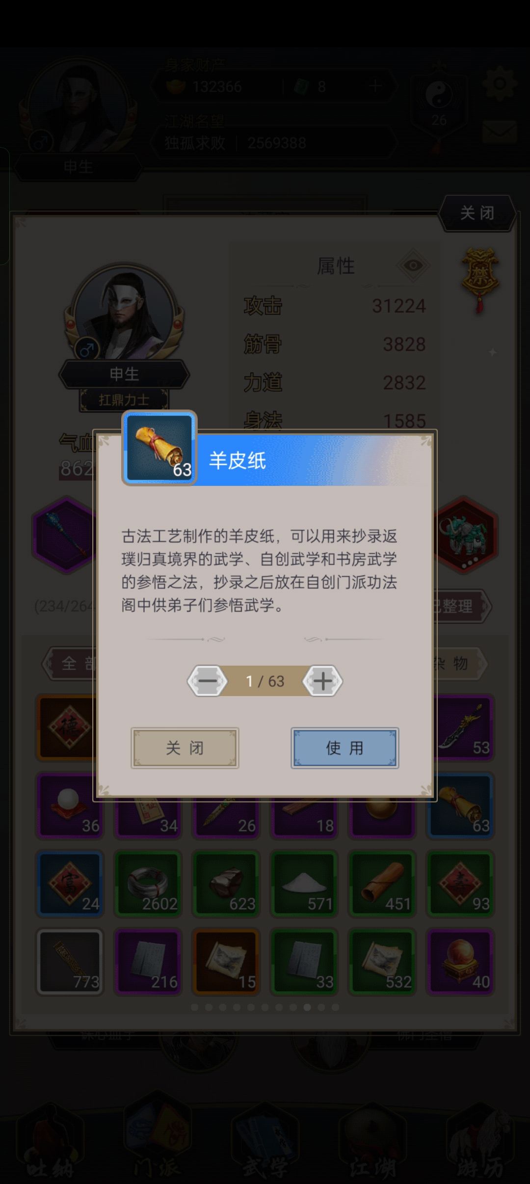 这武学为什么不能抄录给弟子?是哪里不符合羊皮纸的抄录条件了? 2