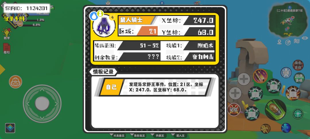 事件分享 1