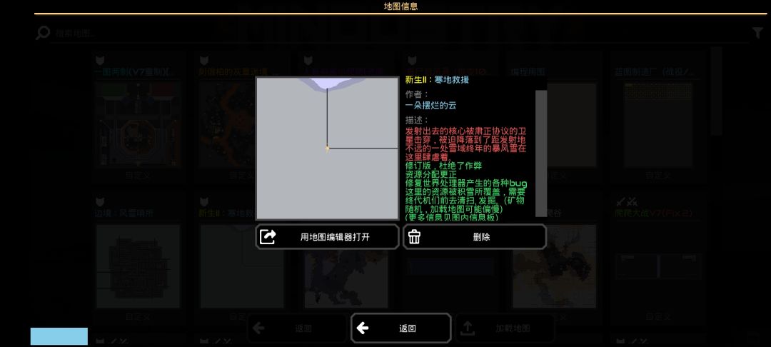 MDT地图制作报 2