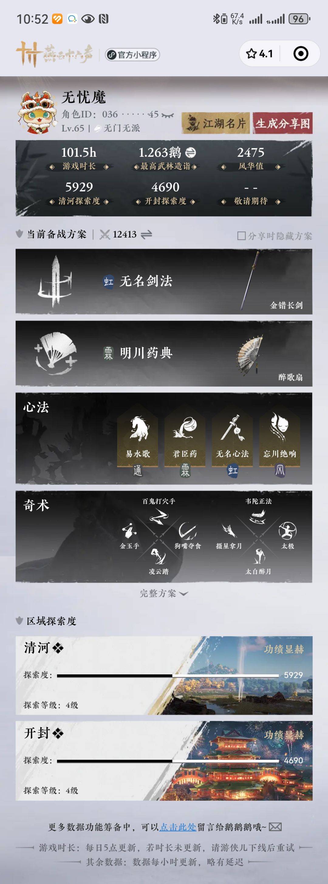 邓鄂 1