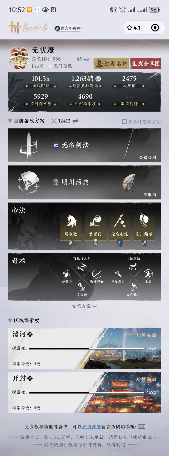邓鄂截图