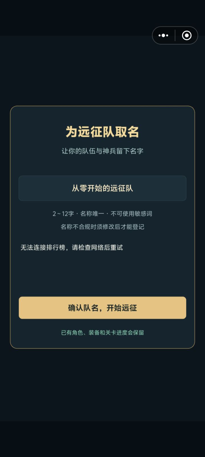 玩不了啊老大截图