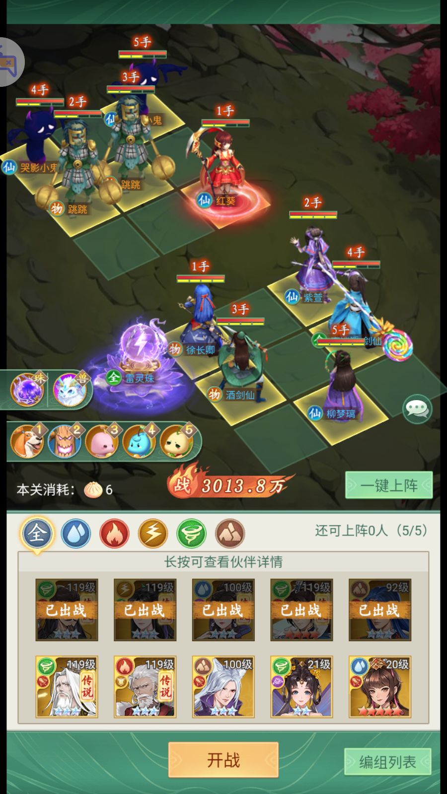 开了飞剑战力飙升 3