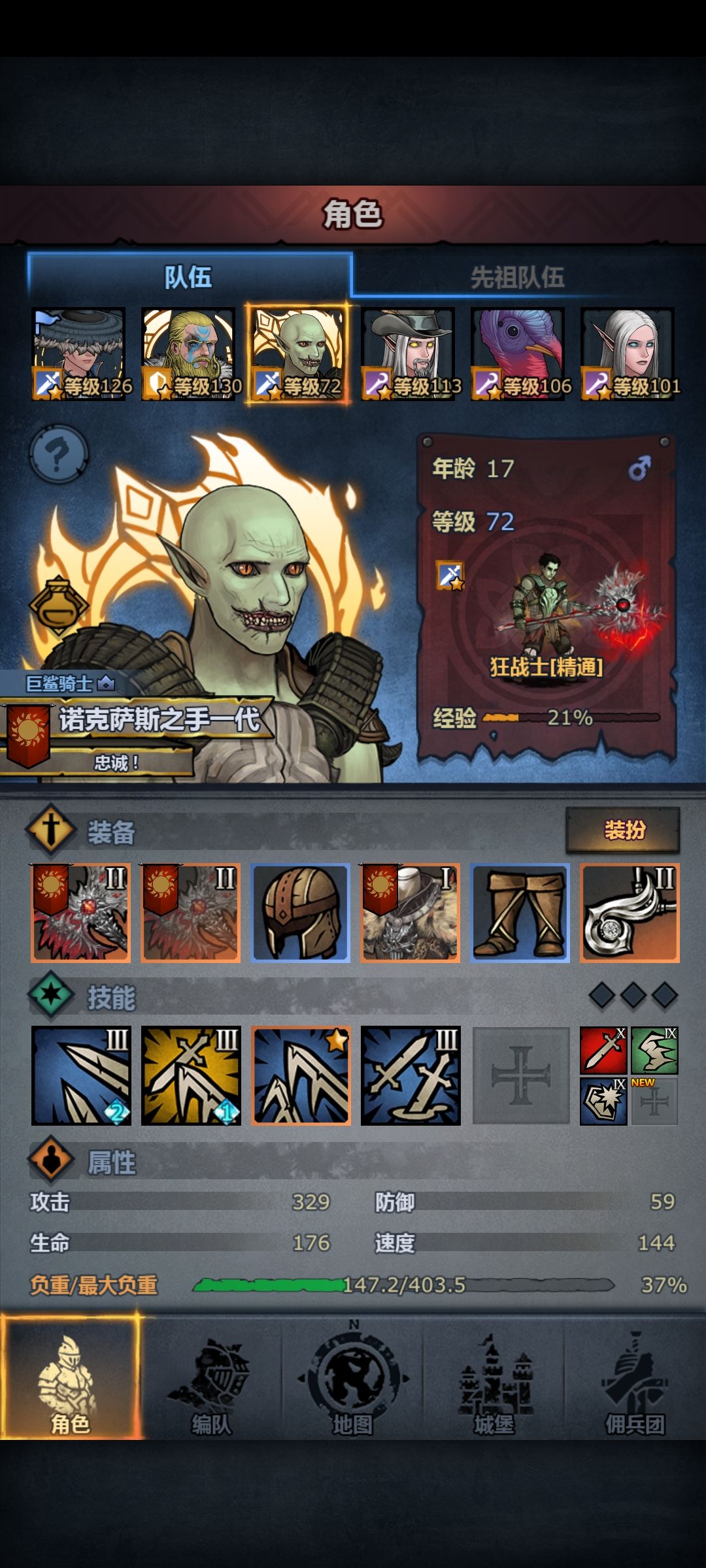 哥布林,这已经是我最满意的杰作了 1