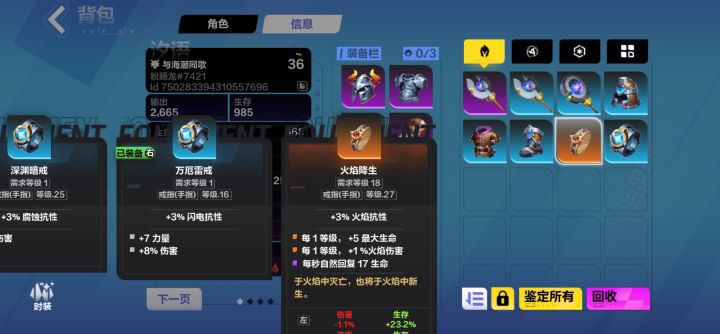 大佬们好，请问这个显示不全的怎么装备呀截图