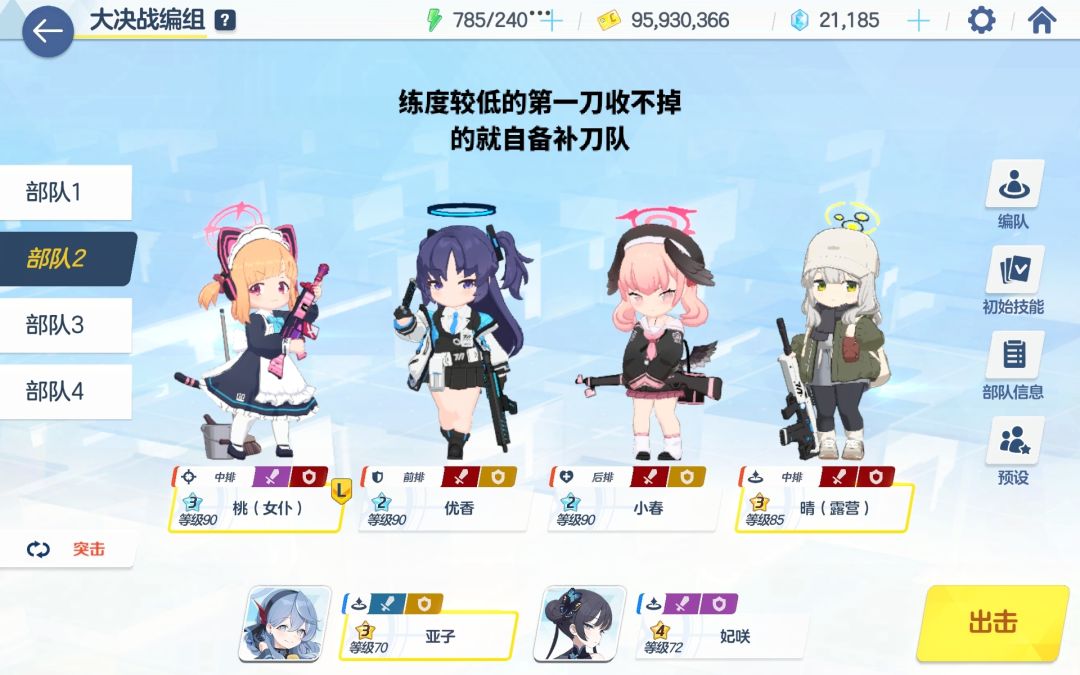 练度较低的一个紫甲lns摆烂轴(2506+) 4