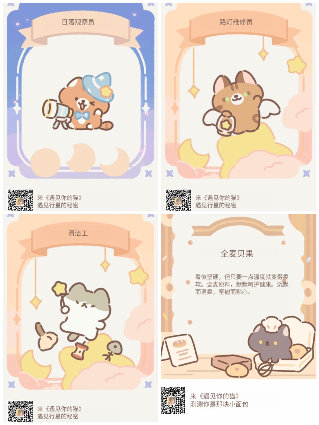 活动图鉴 1