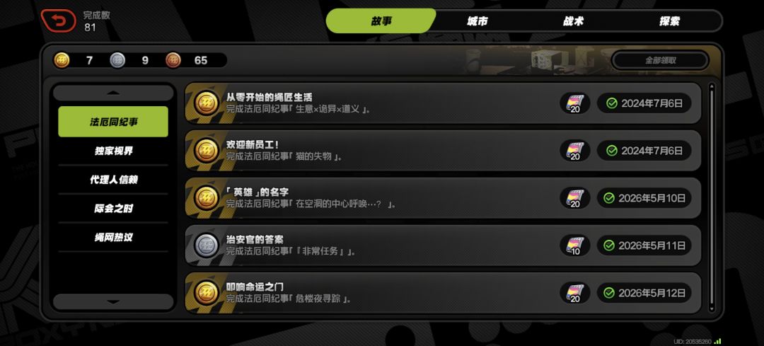 24年的回坑号,刚刚30级,能玩吗 1