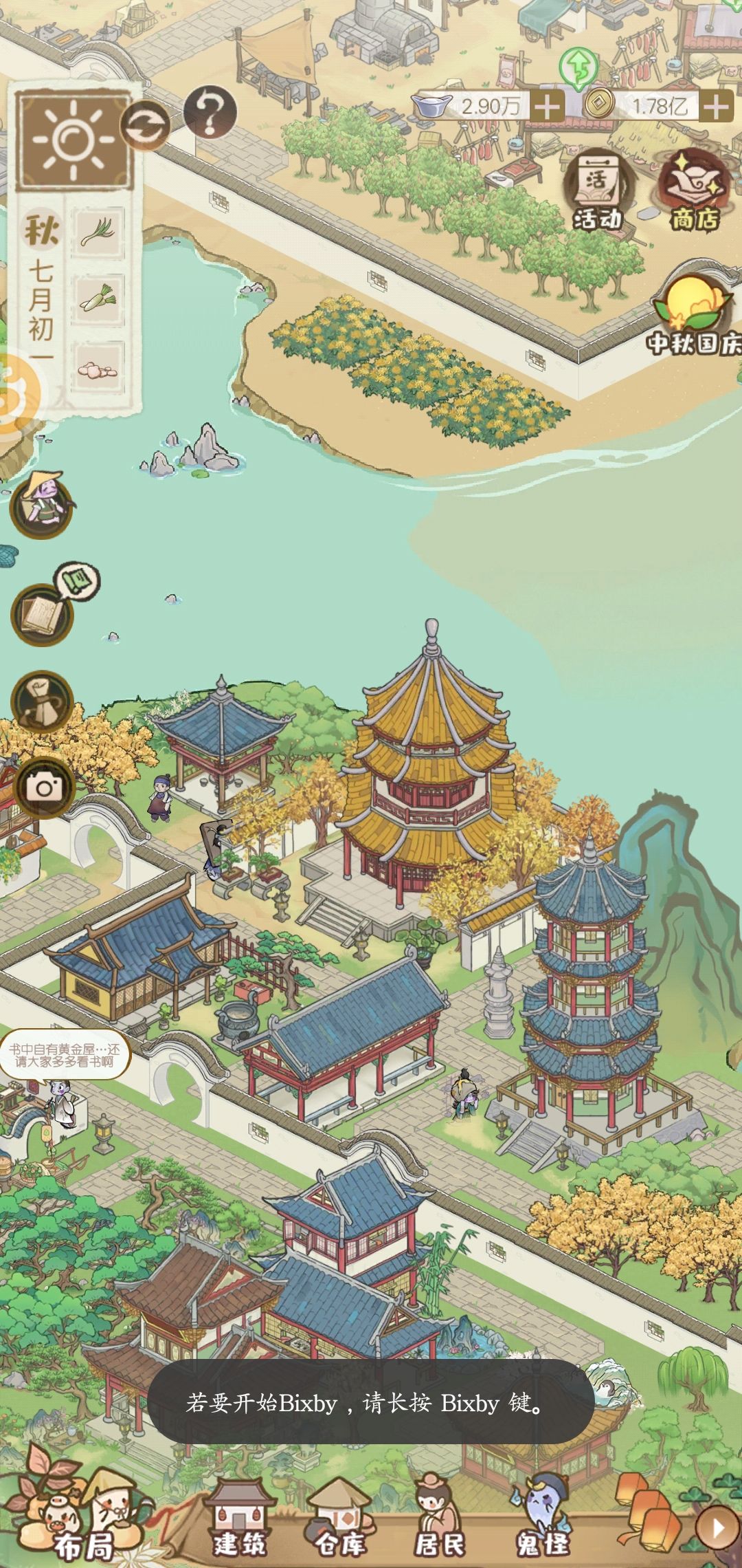 两个建筑都很漂亮 2