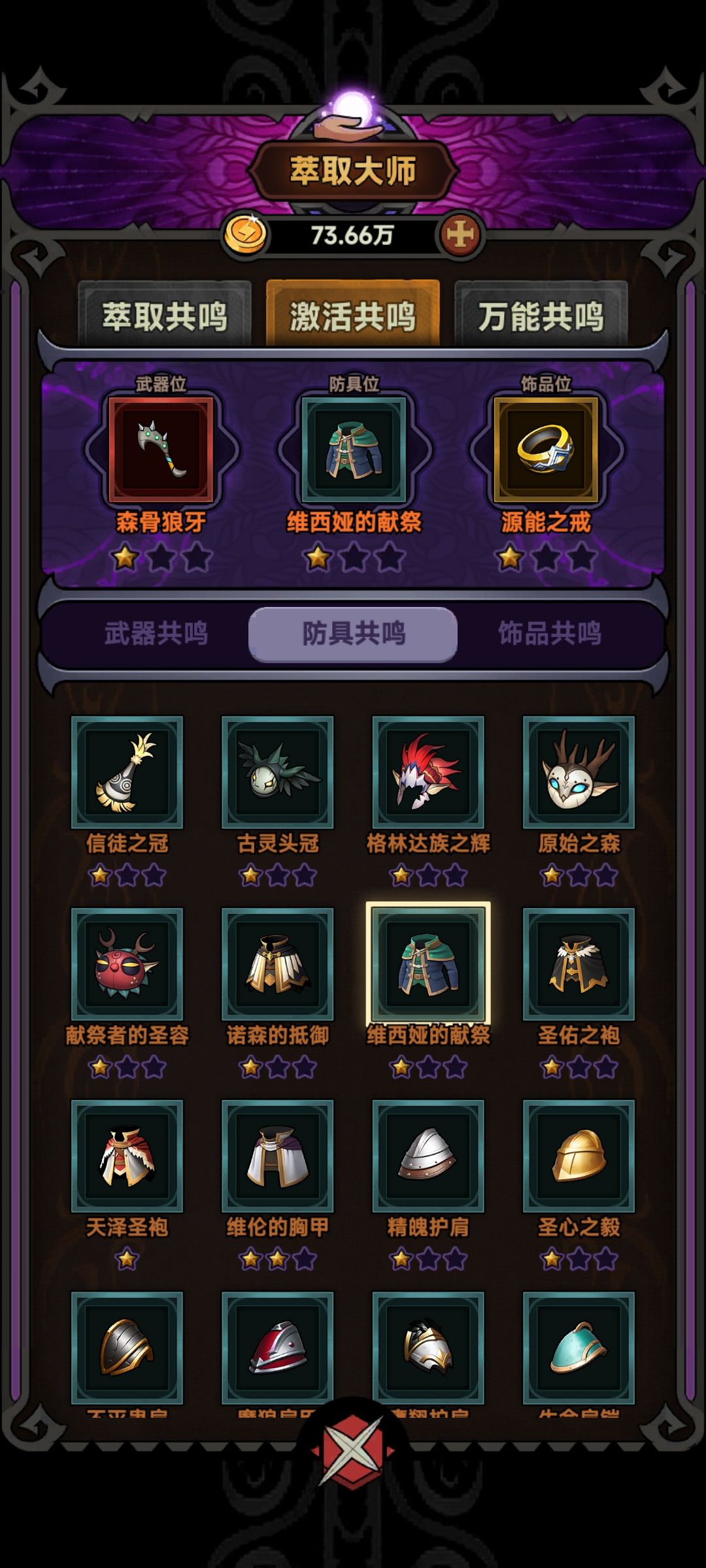 减速头和减速增伤衣服对比 4