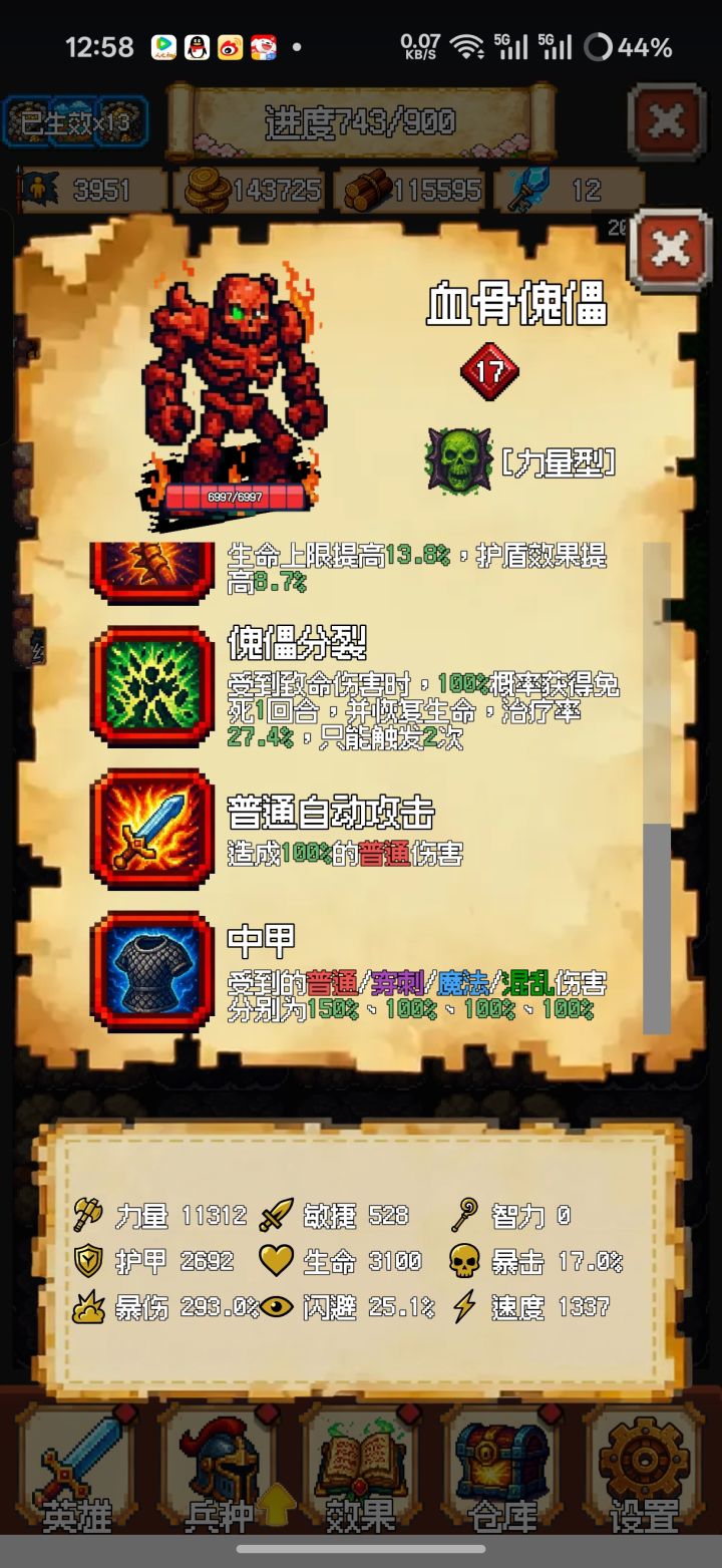 看见大哥了截图