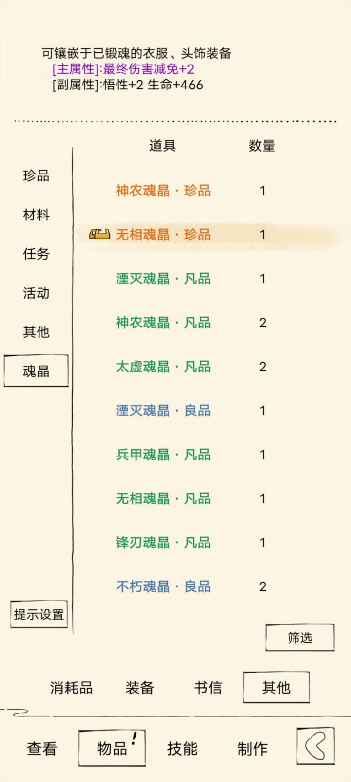 没有仓检我是不相信的截图