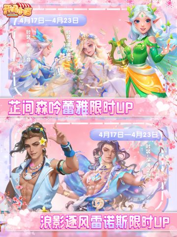 █【本期UP预告】蕾雅&雷诺斯-限时UP！