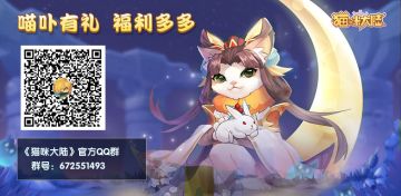 《猫咪大陆》冰墩墩活动来啦