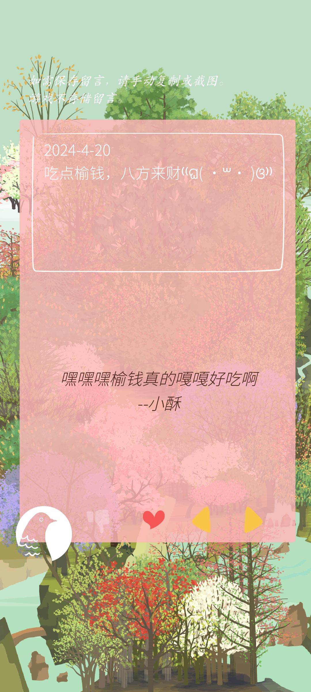 记录留言*9 2