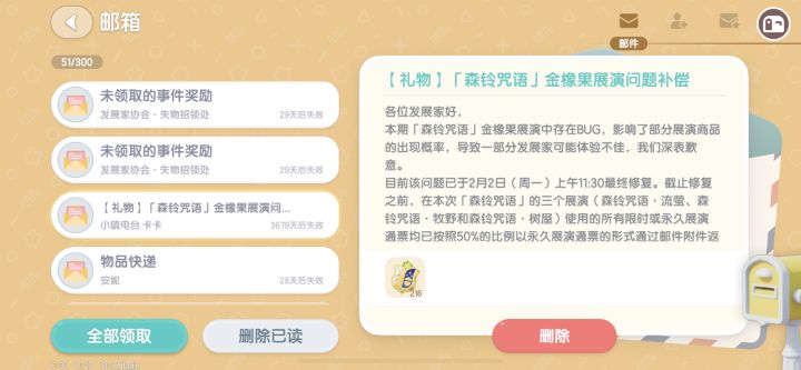 #心动小镇 #游戏日常 
居然全返了！！截图