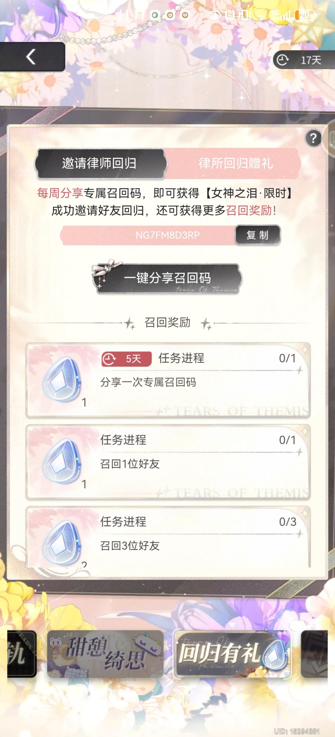 求求回归的律师小姐帮帮忙！ 2
