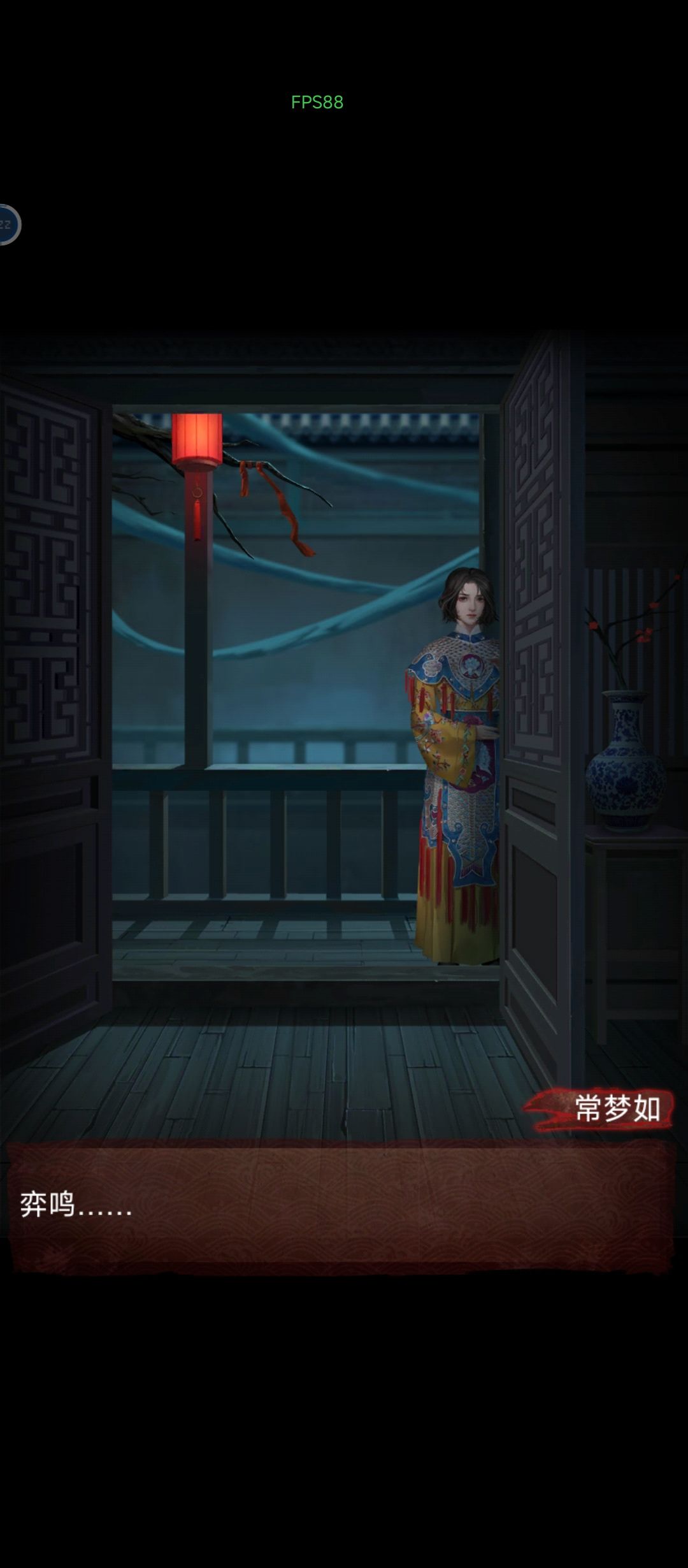 剧终 2