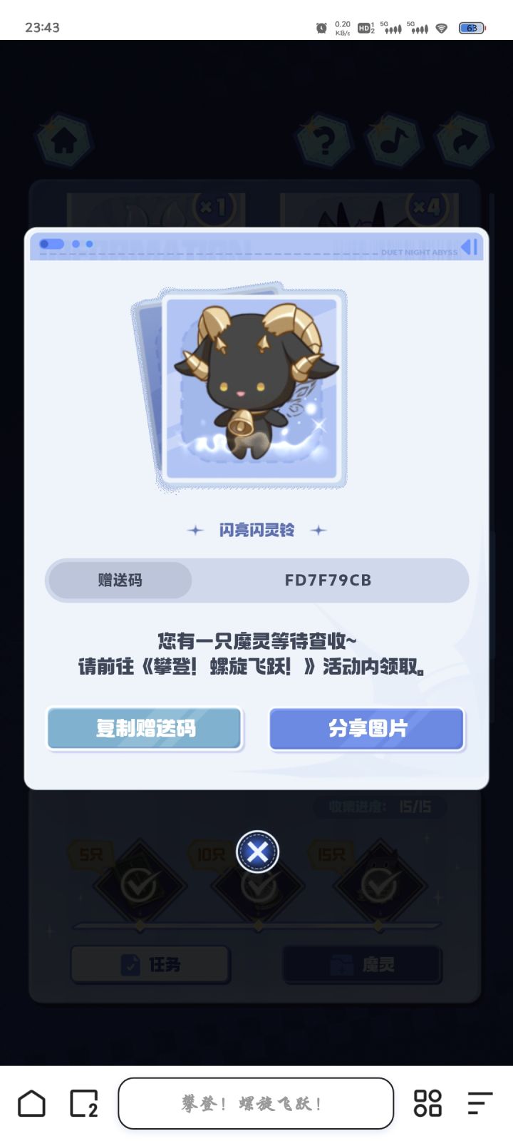 分享几个，自取截图