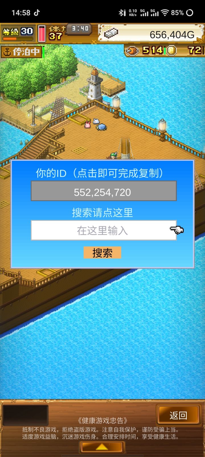 求大佬带，来好友一起玩
顺便问一下，你们玩的时候能分屏小窗吗？我的一开小窗游戏人物就不动了截图