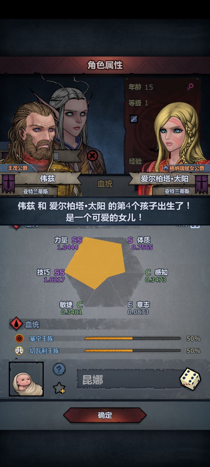 太好了是极限力太神女儿截图