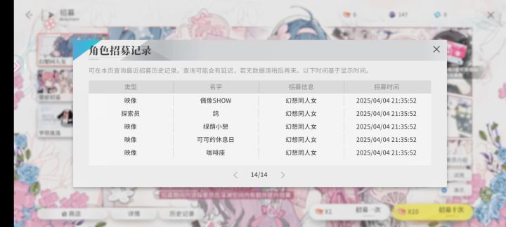 为什么70抽没有出黄截图