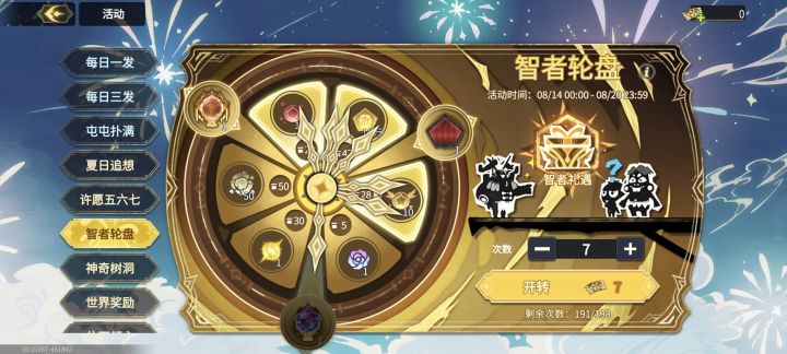 中头奖了截图