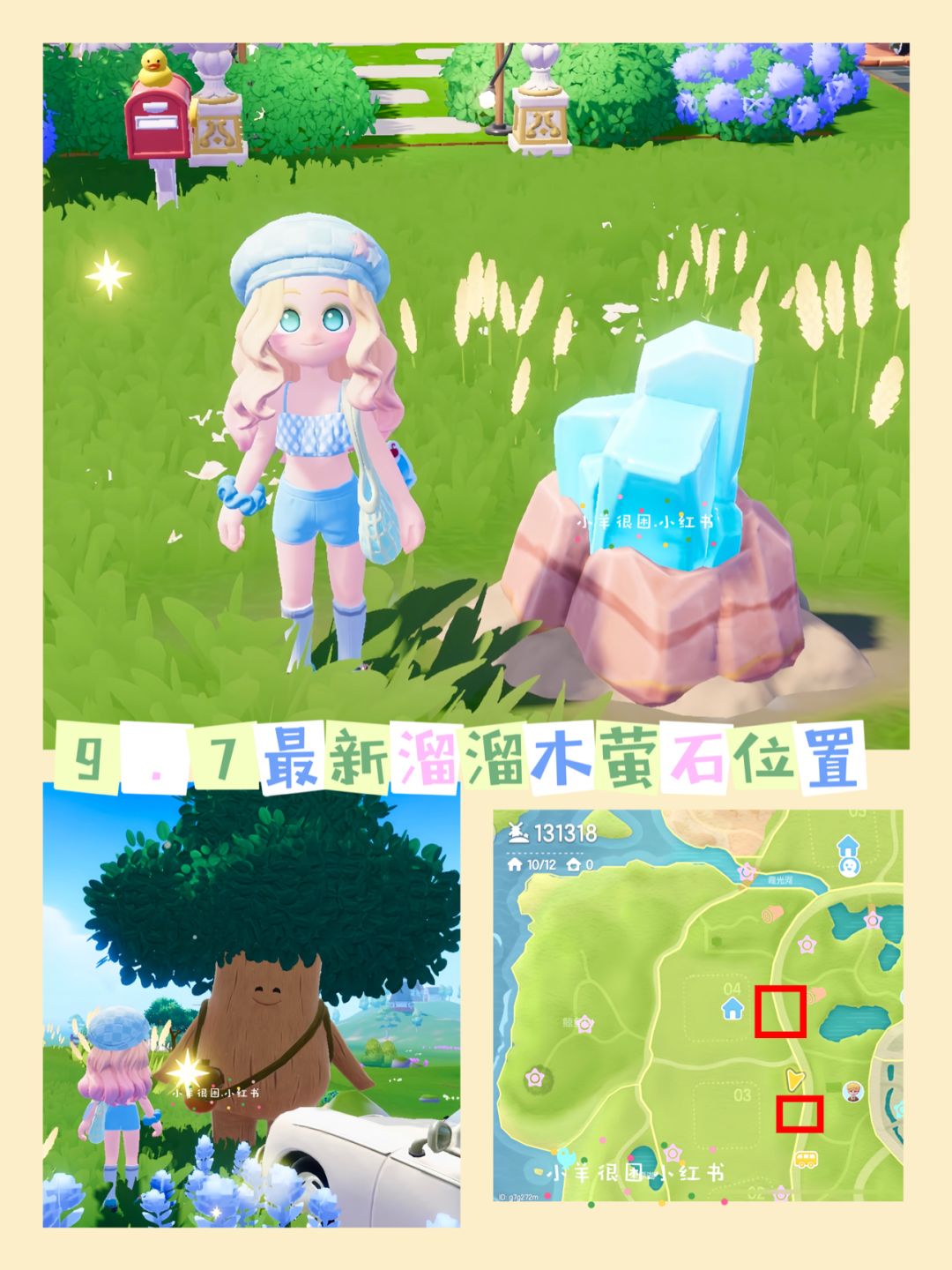 9.7发现萤石溜溜木鸭子家具位置 2